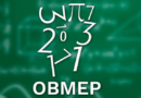 Estudantes das escolas municipais de Massapê do Piauí avançam para a 2ª fase da OBMEP 2025